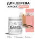 Краска фасадная для дерева Malare Elastic Wood быстросохнущая полуглянцевая цвет японский лосось 0.5 кг