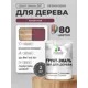 Грунт-эмаль 3 в 1 для деревянных поверхностей Malare Wood ГЭд_476 антисептическая быстросохнущая полуглянцевая цвет византия 2 кг