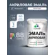 Эмаль для деревянных и минеральных поверхностей Malare Proffesional без запаха быстросохнущая полуглянцевая цвет гранитный 1 кг