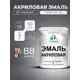 Эмаль для деревянных и минеральных поверхностей Malare Proffesional без запаха быстросохнущая полуглянцевая цвет графитовый 1 кг