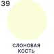 Эмаль для деревянных и минеральных поверхностей Malare Proffesional без запаха быстросохнущая полуглянцевая цвет слоновая кость 1 кг