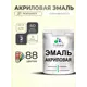 Эмаль для деревянных и минеральных поверхностей Malare Proffesional без запаха быстросохнущая полуглянцевая цвет слоновая кость 2 кг