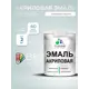 Эмаль для деревянных и минеральных поверхностей Malare Proffesional без запаха быстросохнущая полуглянцевая цвет туманная лазурь 2 кг