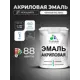 Эмаль для деревянных и минеральных поверхностей Malare Proffesional без запаха быстросохнущая полуглянцевая цвет черный 1 кг