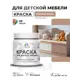 Краска для мебели Malare Latex экологичная без запаха матовая цвет античная латунь 0.5 кг