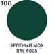 Грунтовка Malare Professional ГФ-021 для металла/дерева/минеральных поверхностей цвет зеленый мох 1кг