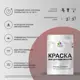 Краска для мебели Malare Latex экологичная без запаха матовая цвет коралловый 2 кг