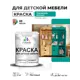 Краска для мебели Malare Latex экологичная без запаха матовая цвет персидский зеленый 2 кг