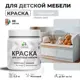 Краска для мебели Malare Latex экологичная без запаха матовая цвет светло-серый 0.5 кг