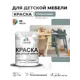 Краска для мебели Malare Latex экологичная без запаха полуглянцевая цвет агатовый серый 1 кг