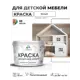 Краска для мебели Malare Latex экологичная без запаха полуглянцевая цвет белый 10 кг