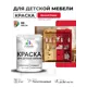 Краска для мебели Malare Latex экологичная без запаха полуглянцевая цвет винный бордо 2 кг