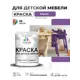Краска для мебели Malare Latex экологичная без запаха полуглянцевая цвет георгин 1 кг