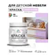 Краска для мебели Malare Latex экологичная без запаха полуглянцевая цвет горная лаванда 0.5 кг