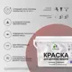 Краска для мебели Malare Latex экологичная без запаха полуглянцевая цвет горький шоколад 10 кг