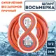 Шланг для полива Boutte 0340425-rcs d 13 мм 25 м Тepмoэлacтoпласт (ТЭП)