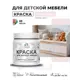 Краска для мебели Malare Latex экологичная без запаха полуглянцевая цвет морской риф 0.5 кг