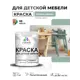 Краска для мебели Malare Latex экологичная без запаха полуглянцевая цвет мятный леденец 1 кг