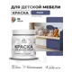 Краска для мебели Malare Latex экологичная без запаха полуглянцевая цвет оникс 0.5 кг