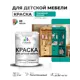Краска для мебели Malare Latex экологичная без запаха полуглянцевая цвет персидский зеленый 2 кг