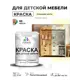 Краска для мебели Malare Latex экологичная без запаха полуглянцевая цвет слоновая кость 2 кг