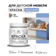 Краска для мебели Malare Latex экологичная без запаха полуглянцевая цвет стальной голубой 0.5 кг