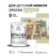 Краска для мебели Malare Latex экологичная без запаха полуглянцевая цвет фисташковый 1 кг