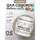 Краска для садовой мебели Malare садмеб_738 Latex антисептическая матовая цвет кварцевый серый 0.5 кг