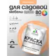 Краска для садовой мебели Malare садмеб_213 Latex антисептическая матовая цвет свежая охра 2 кг