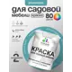 Краска для садовой мебели Malare садмеб_809 Latex антисептическая полуглянцевая цвет летний бриз 2 кг
