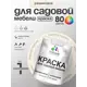 Краска для садовой мебели Malare садмеб_855 Latex антисептическая полуглянцевая цвет парное молоко 1 кг