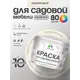 Краска для садовой мебели Malare садмеб_856 Latex антисептическая полуглянцевая цвет парное молоко 10 кг