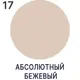 Краска резиновая для гидроизоляции Malare Protector Latex полуглянцевая цвет абсолютный бежевый 0.5 кг