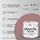 Эмаль универсальная Malare НЦ_141 Professional быстросохнущая цвет RAL 9005 черный матовая 1.25 кг