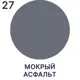 Краска резиновая для гидроизоляции Malare Protector Latex полуглянцевая цвет мокрый асфальт 10 кг