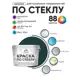 Краска по стеклу и керамике моющаяся Malare 5.50_стекло155 Professional без запаха быстросохнущая полуглянцевая цвет оклахома 10 кг