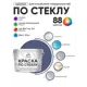 Краска по стеклу и керамике моющаяся Malare 5.50_стекло158 Professional без запаха быстросохнущая полуглянцевая цвет оникс 10 кг