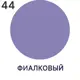 Краска по стеклу и керамике моющаяся Malare 5.50_стекло244 Professional без запаха быстросохнущая полуглянцевая цвет фиалковый 1 кг