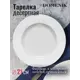 Тарелка десертная DOMENIK Spring Romance DM94630