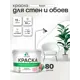 Краска для стен и обоев Malare Professional без запаха матовая цвет белый 9 л