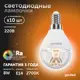 Набор ламп светодиодных Geniled 01226_10 E14 220-240 В 8 Вт груша матовая 700 Лм 10 шт