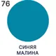 Краска для стен и обоев Malare Professional без запаха матовая цвет синяя малина 2.7 л
