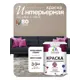 Краска интерьерная Malare Professional Euro №20 быстросохнущая матовая цвет кварцевый серый 2.7 л