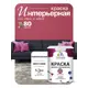 Краска интерьерная Malare Professional Euro №20 быстросохнущая матовая цвет пьяная вишня 1 л