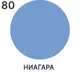 Краска интерьерная Malare 3евро_184 Professional Euro №3 быстросохнущая матовая цвет ниагара 1 л