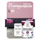 Краска интерьерная Malare 3евро_196 Professional Euro №3 быстросохнущая матовая цвет парнасская роза 1 л