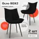 Стул Фабрикант Осло 55x84x62 см велюр цвет черный