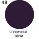 Краска интерьерная Malare 7евро_247 Professional Euro №7 быстросохнущая матовая цвет черничные ночи 1 л