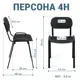 Стул Аленсио Персона 4н 38x79x46 см эко кожа цвет черный
