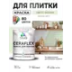 Краска для плитки в кухне и ванной моющаяся Malare Ceraflex Latex матовая цвет светло-зеленый 1 кг